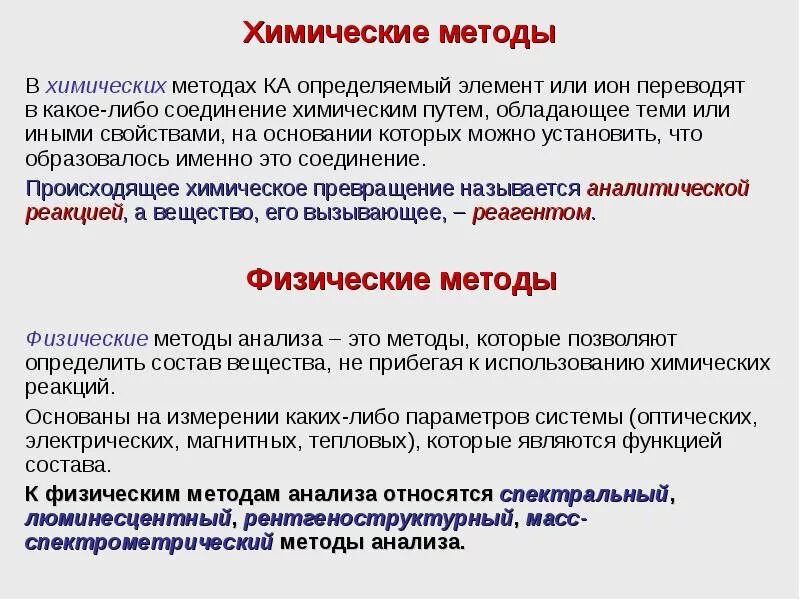 Тех или иных элементов