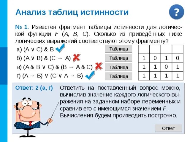 Элементы теории множеств и алгебры логики