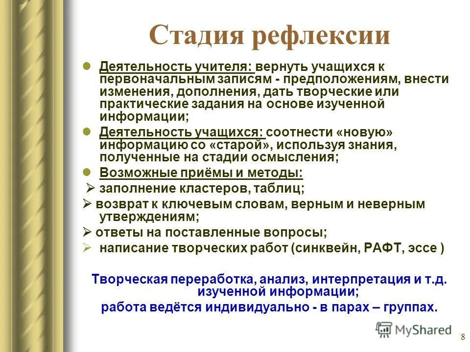Записать предположение. Записать предположение. Гипотеза. Выдвижение гипотез в педагогике это. Записать предположение.