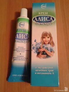 Крем алиса