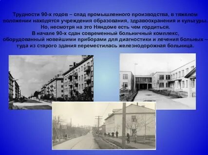 В тяжелом положении находились