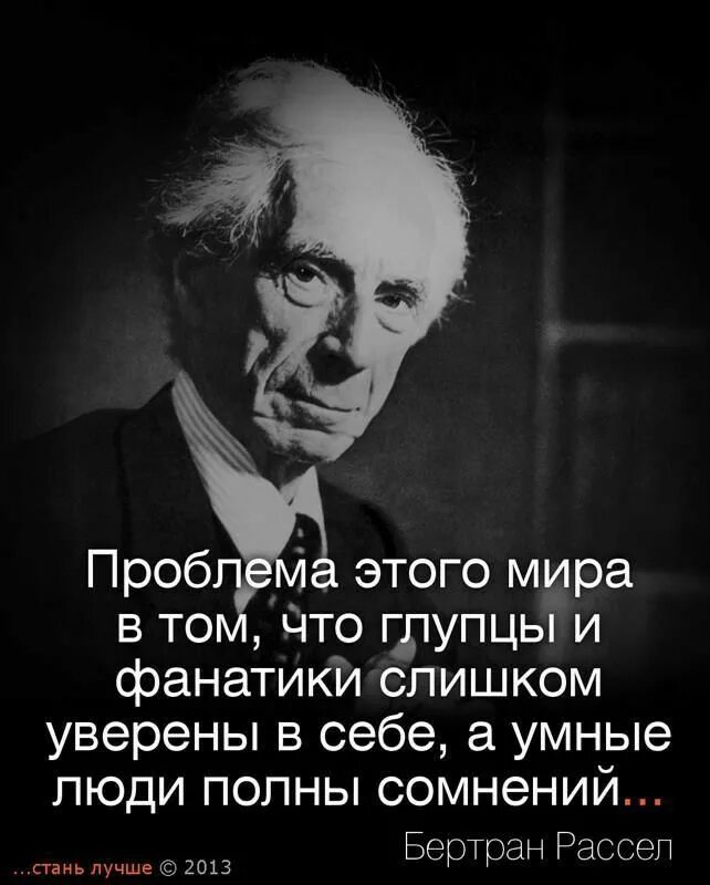 Умные высказывания известных людей. Цитаты великих людей. Высказывания выдающихся людей. Фразы великих людей. Великие мысли великих людей.