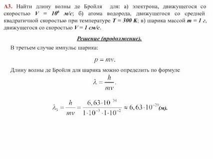 Чему равна длина волны в вакууме