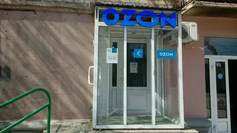 Озон магнитогорск