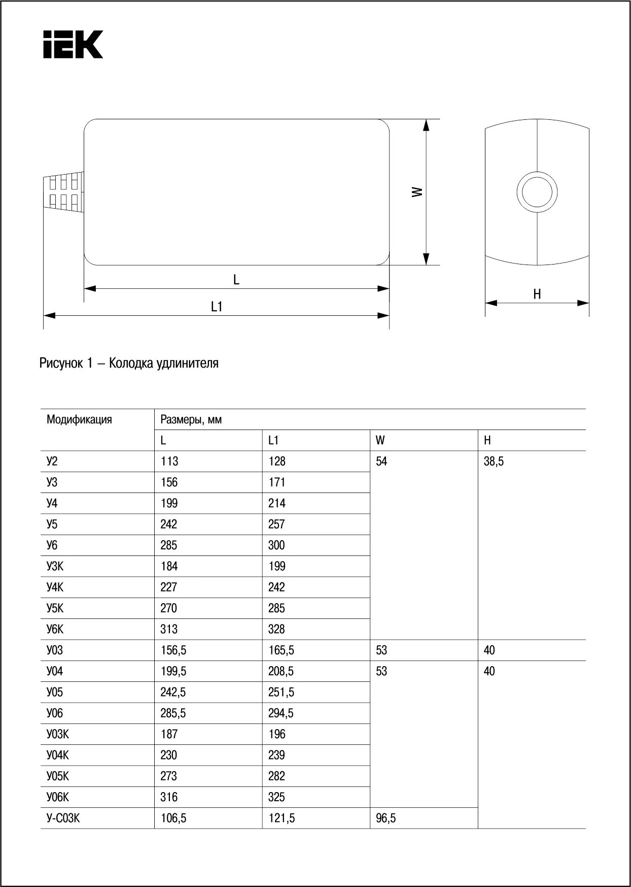 Колодка удлинителя габариты. 35215 удлинитель tech. Удлинитель у10-430. Legrand "стандарт" 3 розетки чертеж. Схема удлинителя universal.