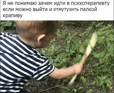 Палка для крапивы