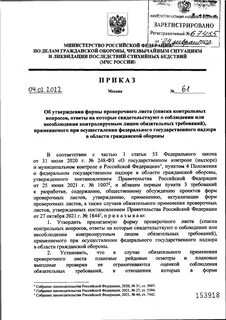 881 мчс