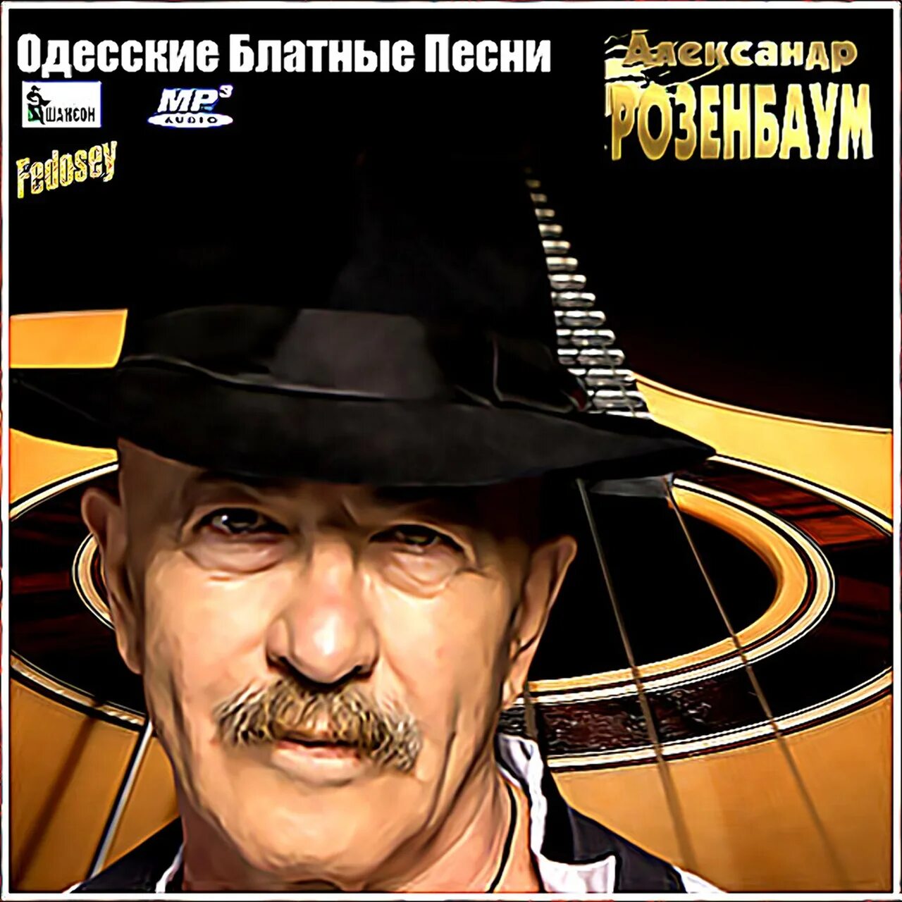 Слушать блатную одесскую песню
