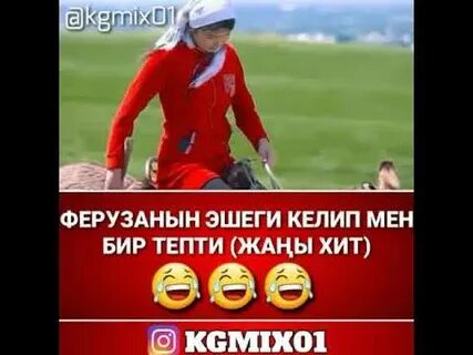Бир келип