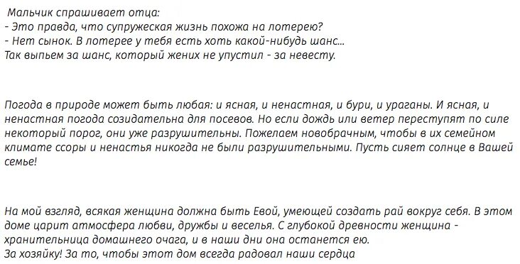 Поздравления молодым от мамы жениха. Речь поздравление на свадьбу. речь на свадьбу друзьям. поздравление мамы невесты на свадьбе дочери. поздравление сыну на свадьбу от родителей.