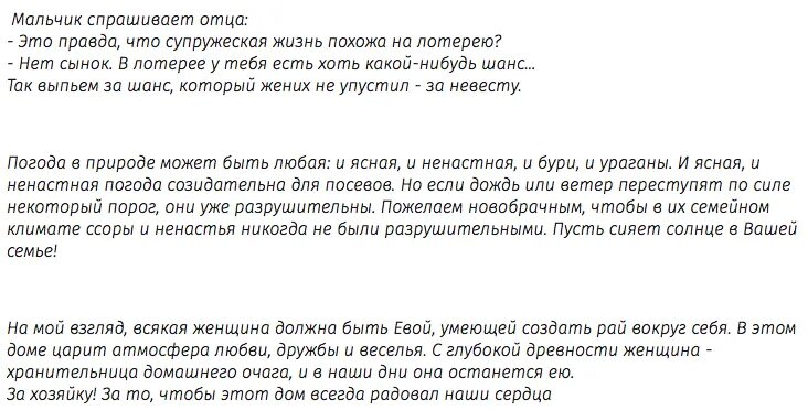 Слова мамы на свадьбе сына. Поздравление сыну на свадьбу от родителей. Слова молодоженам от родителей. Поздравление на свадьбу от родителей своими словами. Поздравление матери жениха на свадьбе.