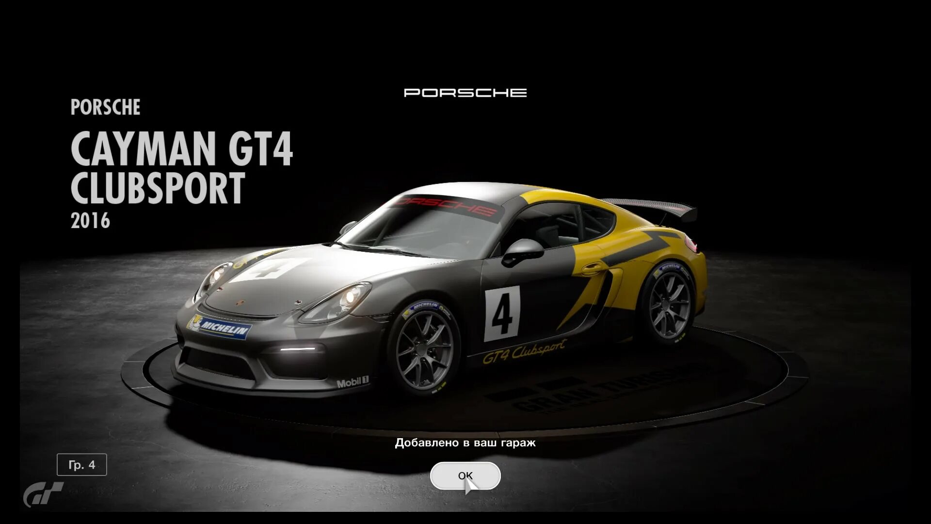 Gt4 max приложение. Porsche cayman gt4 gran turismo sport. porsche cayman из gran turismo sport. cayman gt4 clubsport 16. gran turismo sport системные требования pc.