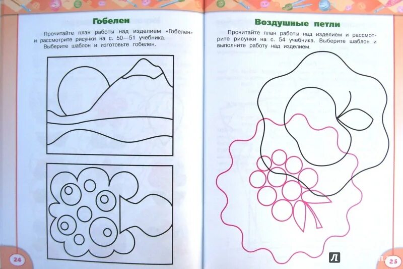 По технологии 3 класс. Задание по технологии 3 класс. Технология 3 класс р. Трафареты по технологии 3 класс. Технология 3 класс школа россии рабочая тетрадь