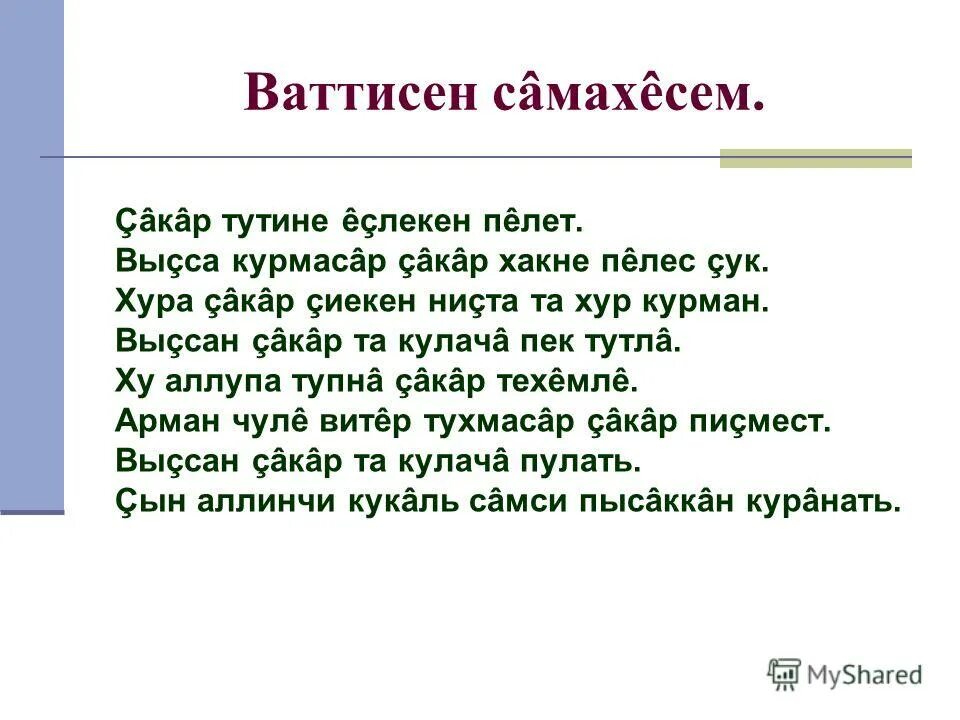 Хур музыкальный инструмент бурятский. Хур хур перевод. Морин хуур инструмент. Хура (растение). Хур хур перевод.