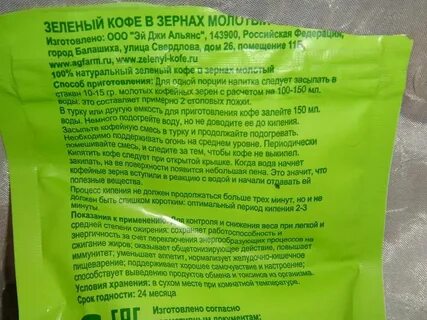 Можно ли использовать просроченный кофе