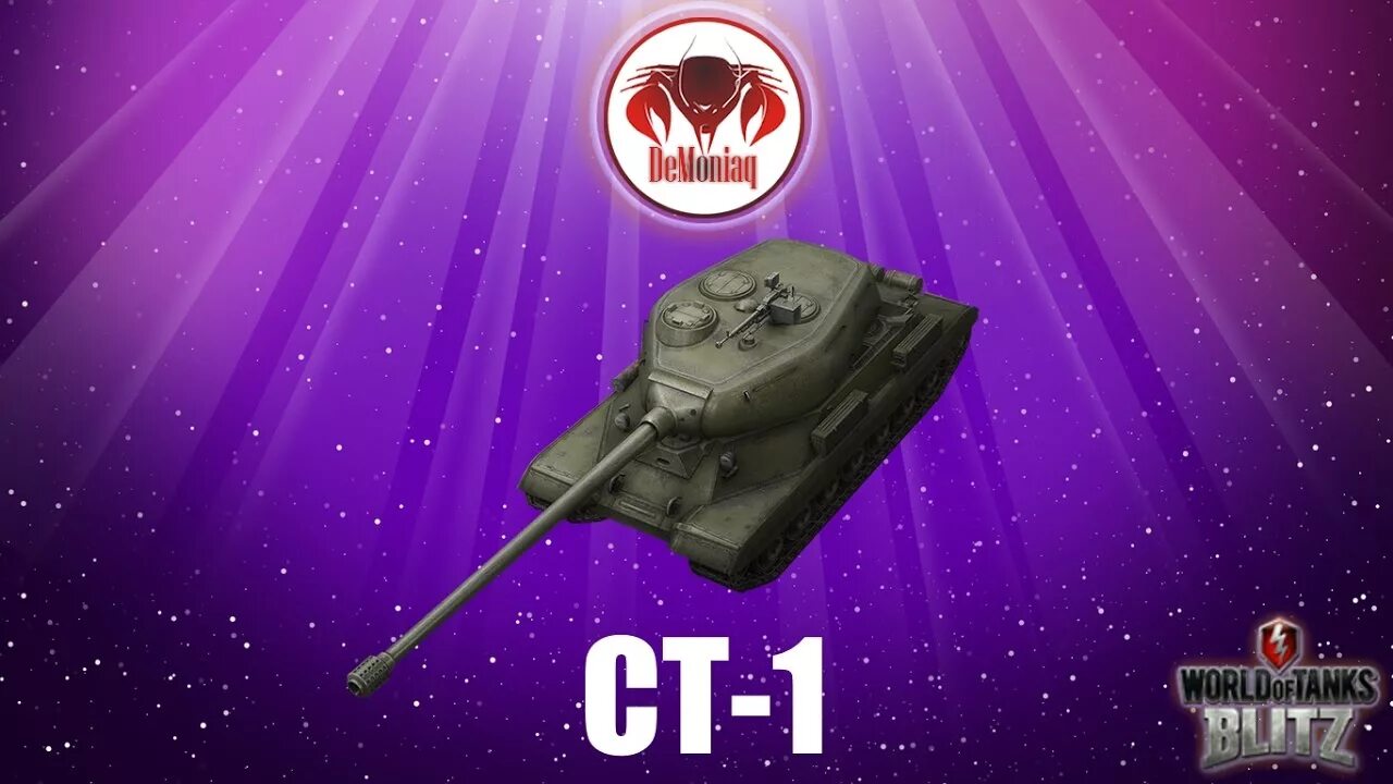 Сам ст 1. Танки блиц ст1. Ст 1 блиц. Ст-1 WOT Blitz. CT-1 WOT Blitz.