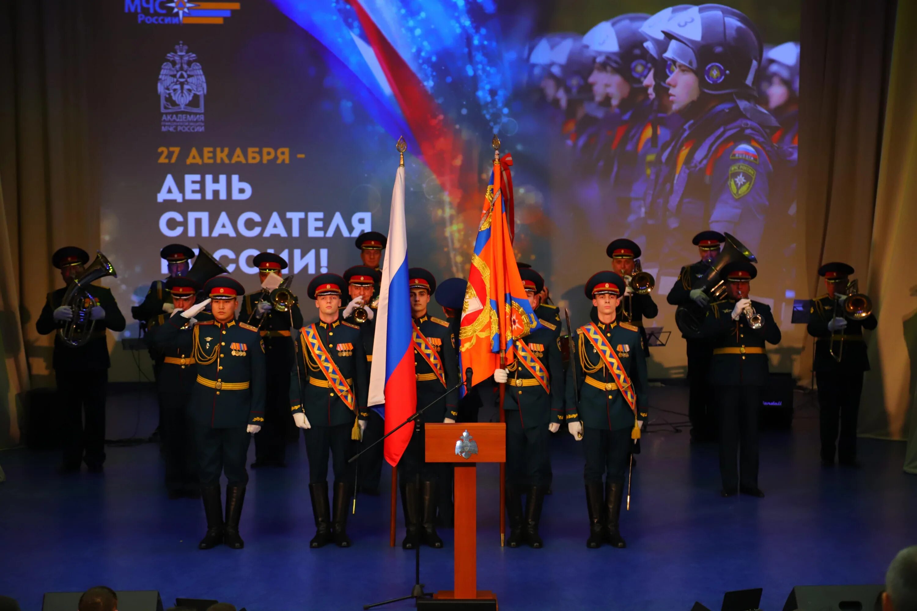 Мурманская таможня фото. Начальник академии мчс россии панченков в. Концерт день спасателя 2024. День спасателя в россии. Концерт день спасателя 2024.