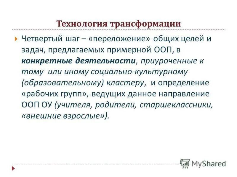 Как пройти 4 шаг. Как пройти 4 шаг