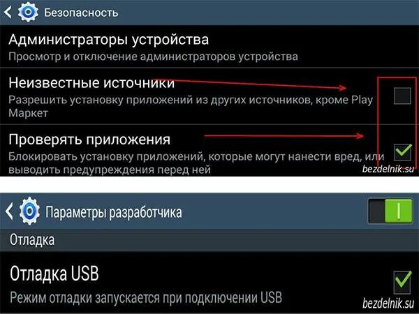 Обновление безопасности андроид. Настройки безопасности андроид. Настройки безопасности в приложениях. Безопасность приложение для андроид. Андроид настройки параметры безопасности.