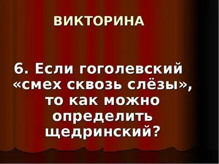 Смех сквозь слезы