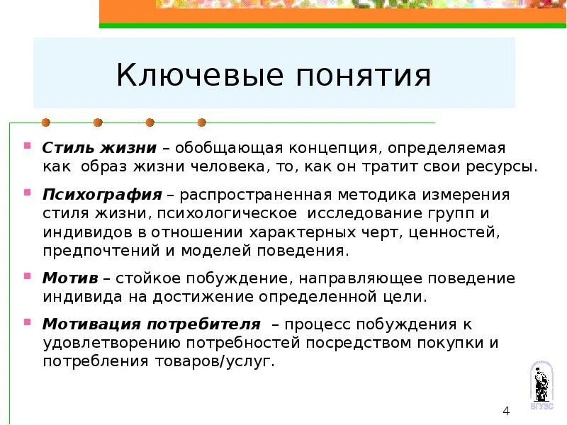 Дать определение понятию стиль. Понятие стиль жизни. понятие стиля. стиль жизни это определение. типы стиля жизни.