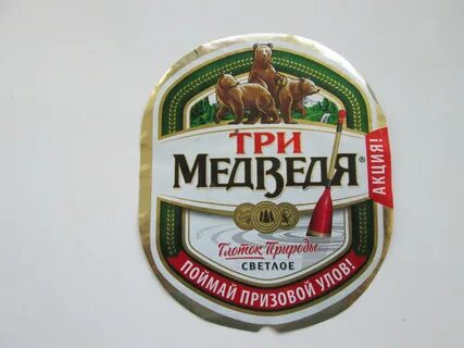 Три медведя компания