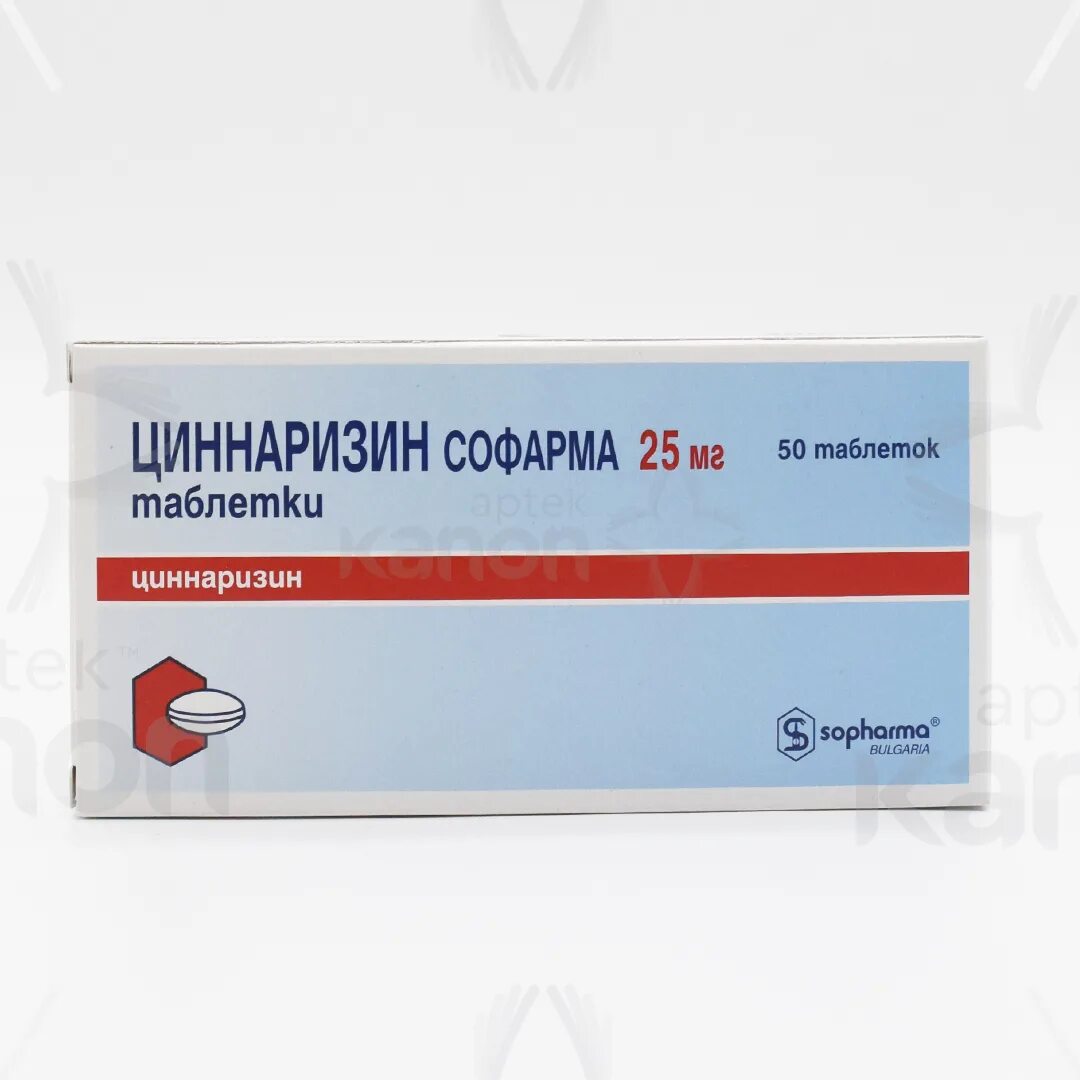 Циннаризин 50 мг. Циннаризин 25 мг. Циннаризин импортный. Циннаризин уколы.
