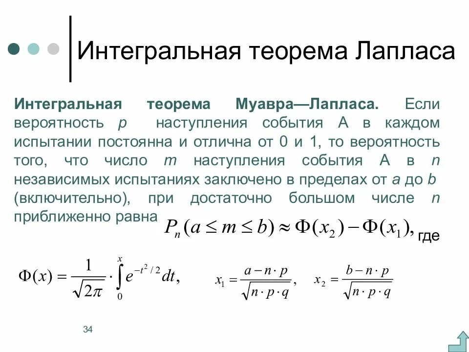 Вероятность c