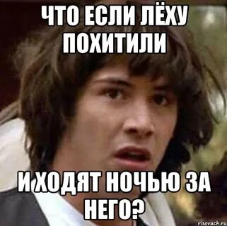 Включи про леху