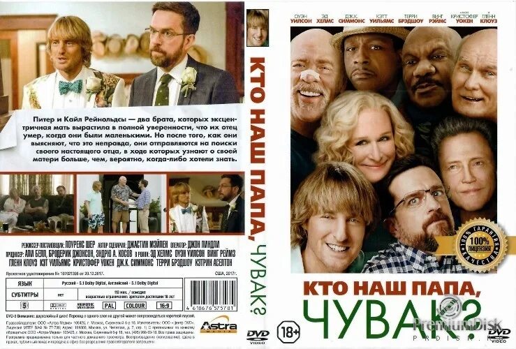 Самый лучший папа надпись. Самый лучший дядя. Кружка "крутой начальник". Прикольные надписи на футболках для семьи. Самый лучший папа картинки.