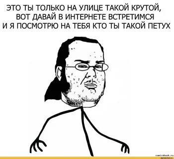 Ты в интернете оставляешь