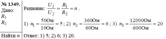 упражнение 19 физика 7 класс перышкин. упражнение 29 физика 8 класс перышкин. чему равен внс воздуха объемом 1м3. физика 8 класс влажность воздуха упражнение 15. физика 7 класс упражнение.