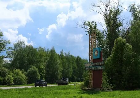 Заря домодедовская