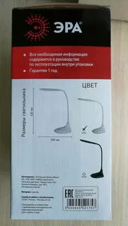 Эра nled 452
