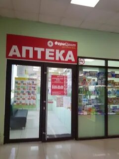 Аптека ленинск