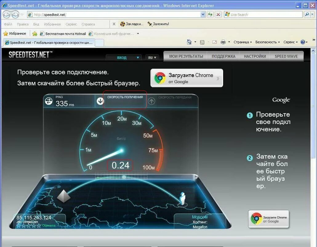 Замерить интернет дома. Скорость интернета speedtest. speedtest 300мб. проверить скорость интернета. тест скорости интернета.