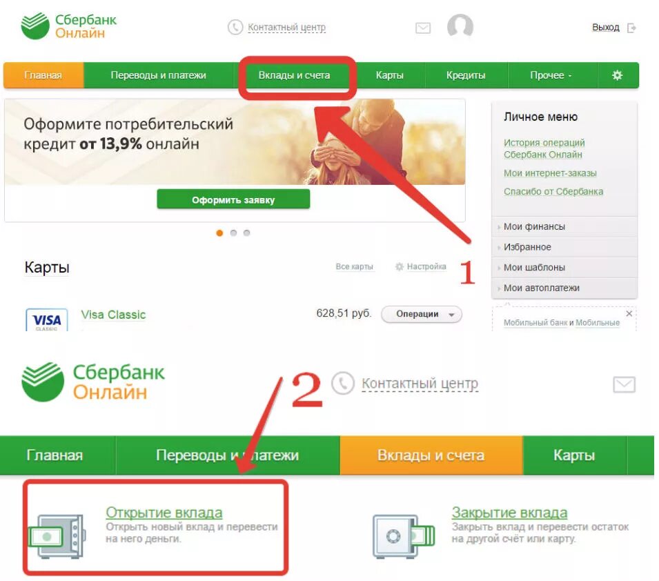 Как открыть накопления в сбербанке. Личный счёт Сбербанк.