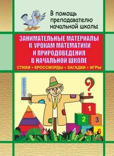 Игры учебные пособия