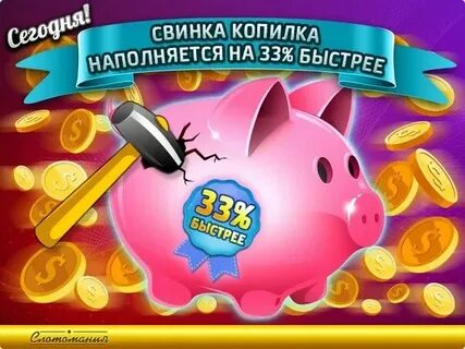 Отель грезы мир грез свинки