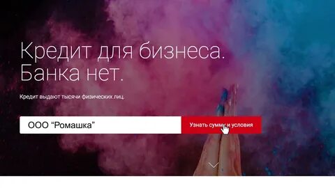 Площадка поток