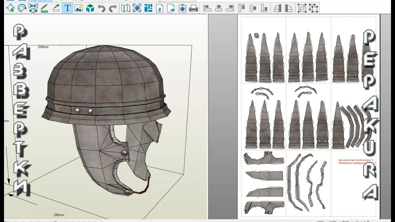 Паперкрафт шлем железного человека. Шлем клона чертеж. Шлем дарк соулс. Шлем развертка. Шлем железного человека сверху сбоку.