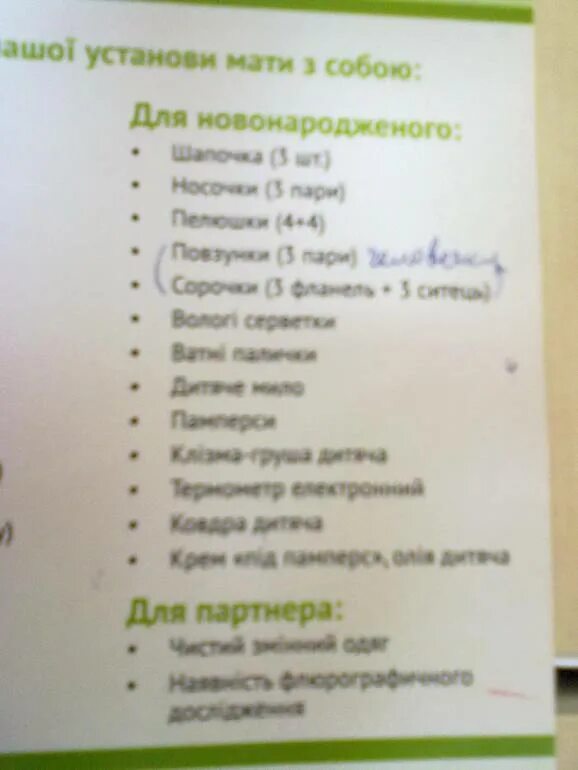 Что нужно для кесарева. Необходимые вещи в роддом. Список в роддом. Список вещей в роддом для кесарева сечения. Список вещей на кесарево.