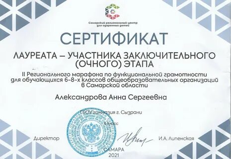 Самарский региональный центр сызрань московская