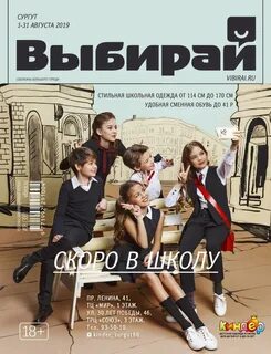 Школьная форма калуга