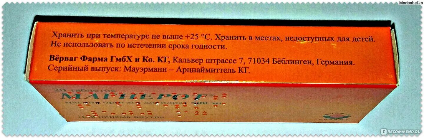 Магнерот отзывы врачей и пациентов. Магнерот Мауэрманн-Арцнаймиттель. Магнерот состав. Магнерот 800. Магнерот инструкция по применению.