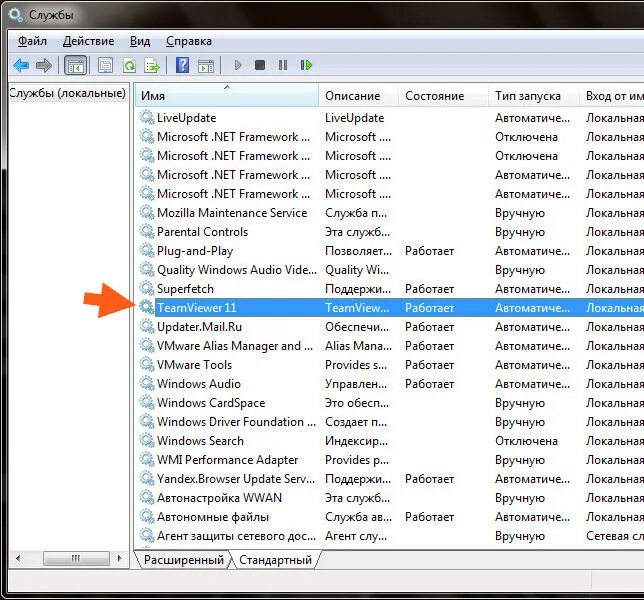 Beservice exe что это. Beservice exe что это