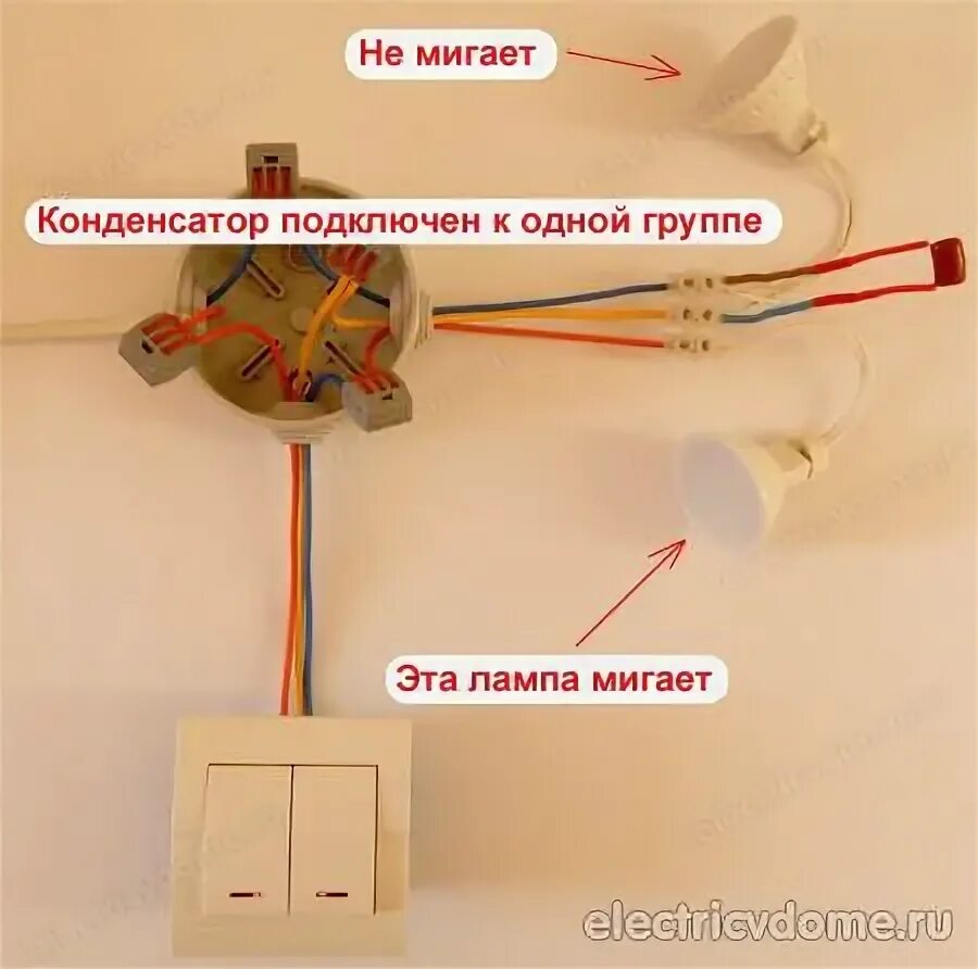 Мигает лампочка в выключенном состоянии