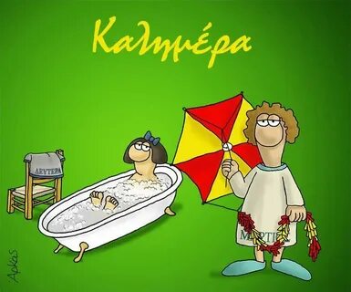 Низкий на греческом