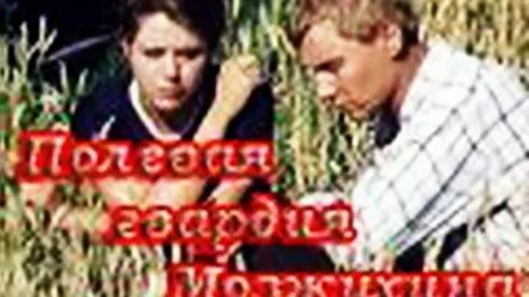 Полевая гвардия 1985