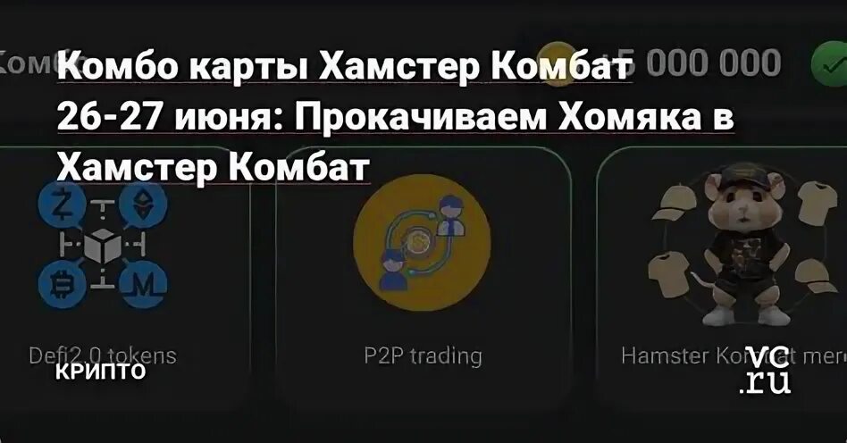 Хамстер рефералы